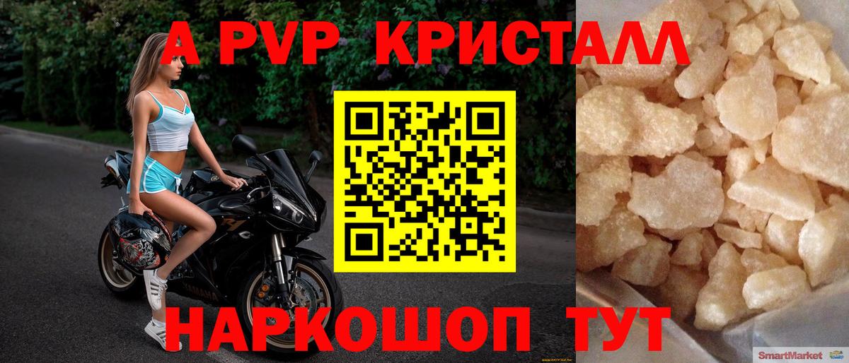 Можга  A PVP кристаллы  Вход с VPN  Alpha-PVP кристаллы  A-PVP VHQ 