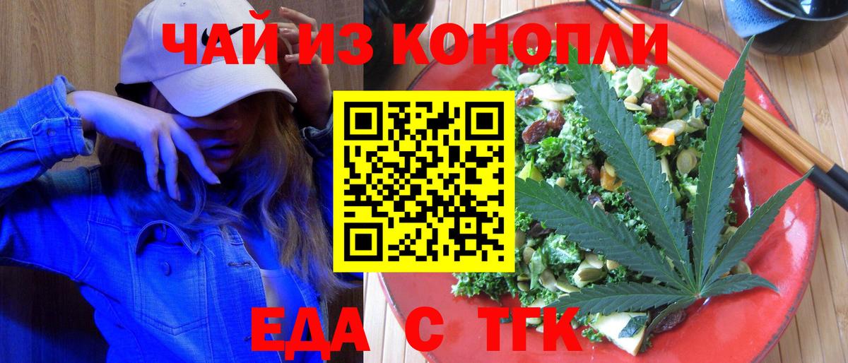Canna-Cookies конопля  Вход с VPN  Можга 