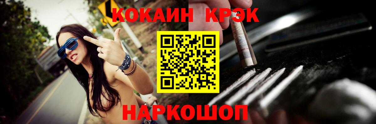 КОКАИН Fish Scale Можга