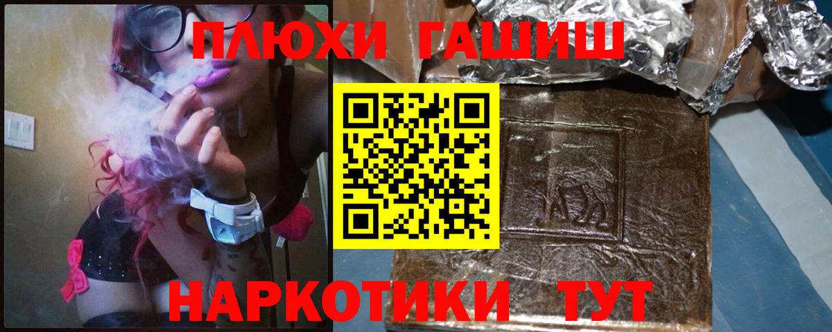 ГАШ Ice-O-Lator  Вход с VPN  Гашиш  Можга 