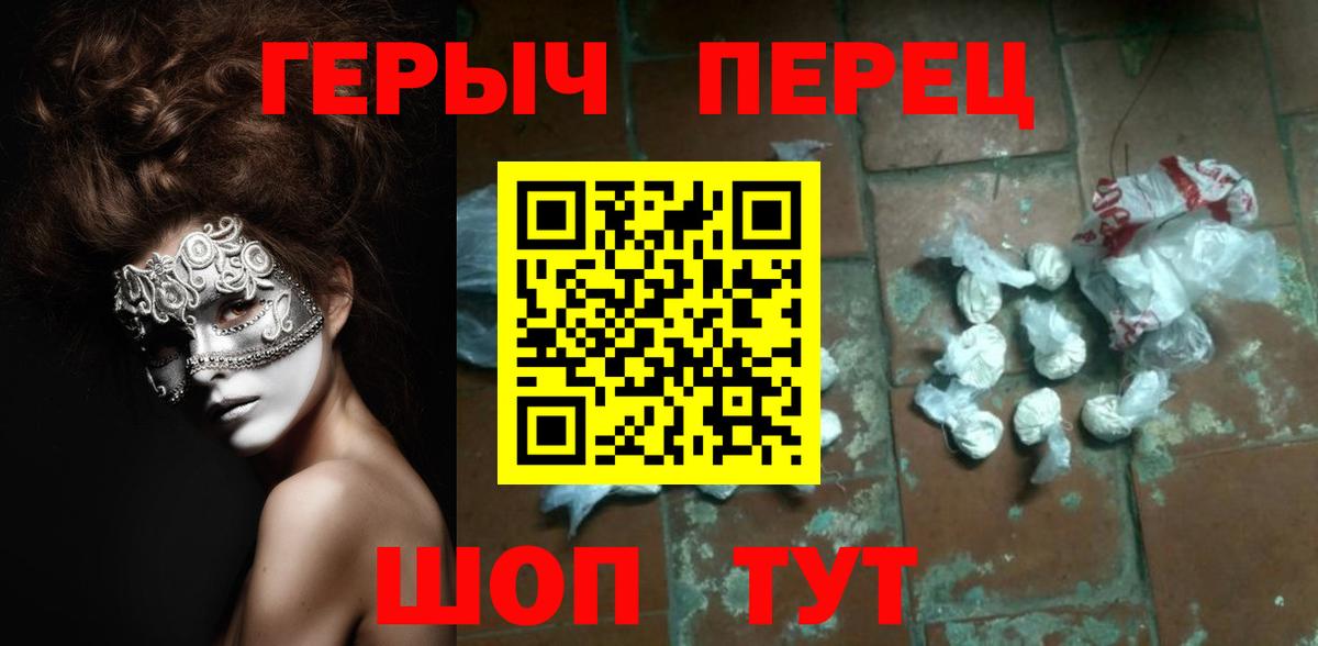 Героин хмурый Можга