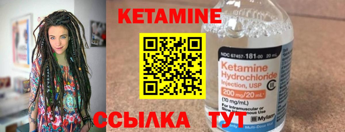 КЕТАМИН VHQ  Кетамин ketamine  Можга  Вход с VPN 