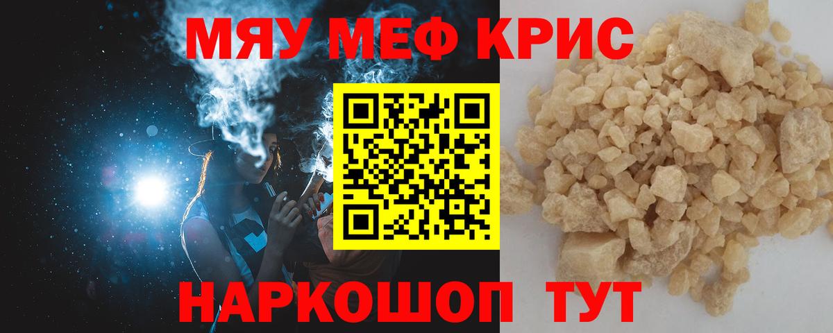 МЕФ мука Можга