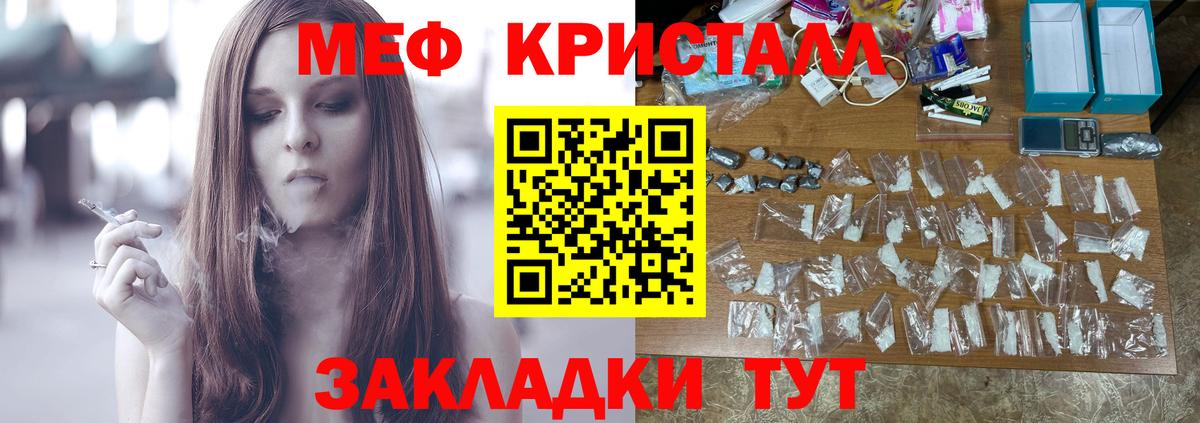 Мефедрон кристаллы  Меф mephedrone  Вход с VPN  Мефедрон  OMG ссылки  Меф  Можга 