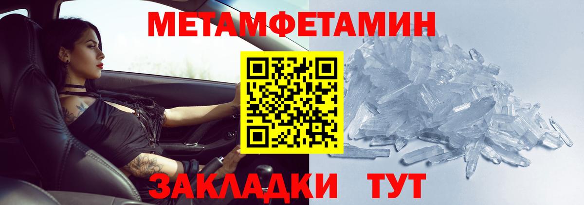 Метамфетамин Декстрометамфетамин 99.9% Можга