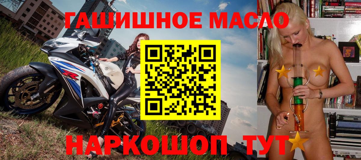 Дистиллят ТГК THC oil Можга